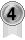 4位