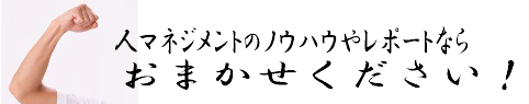 頑張る経営者をとことん応援し業績アップにつなげる株式会社グローリレイションのショップ