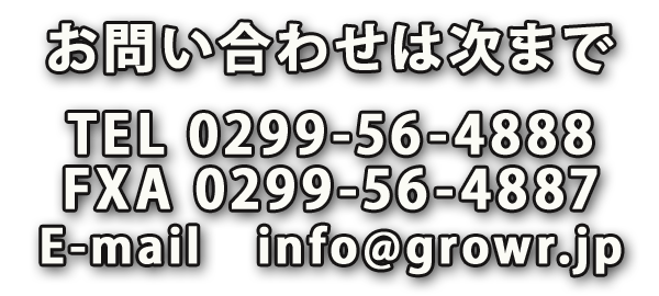 東京都の建設業の皆さまは振るって(株)グローリレイションへＢＣＰコンサルについてお問い合わせください