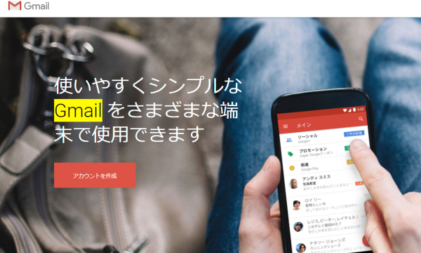 Gmail は検索が便利でやめられません