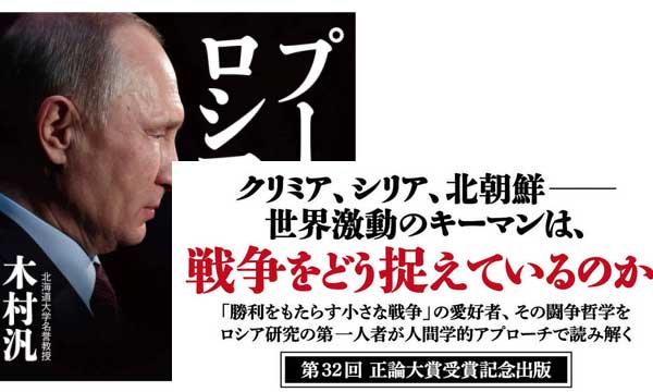 プーチンとロシア人を読んで