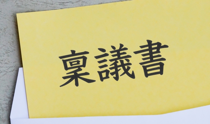 【新人・若手必見】「稟議」の仕組みと書き方が丸わかり!解説ポータル&20問クイズサイトのご案内