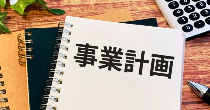「はじめての経営計画書作成ガイド」&「理解度クイズ」