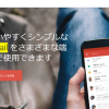 Gmailで検索時に便利な使用できる演算子まとめ