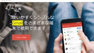 Gmailで検索時に便利な使用できる演算子まとめ