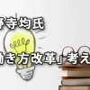 「働き方改革」に向けての具体例（小野寺均氏