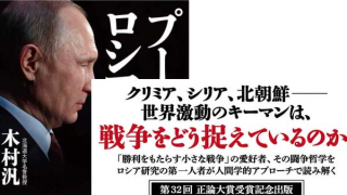 プーチンとロシア人を読みウクライナ戦争を理解する