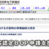 建設会社の国交省認定ＢＣＰ（災害時の事業継続力認定）支援の完了 茨城県の(株)グローリレイション