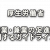 厚生労働省「副業・兼業の促進に関するガイドライン」