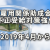 2019年4月から雇用関係助成金の不正受給対策が強化されました