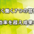 賢く働くための７つの習慣で効率を超えて成果を生む（GREAT @ WORK）