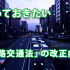 高齢従業員ドライバーがいる会社は要注意！　知っておきたい「道路交通法」の改正内容